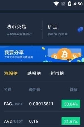 Fiery交易所