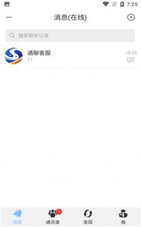 致贵通聊正式版