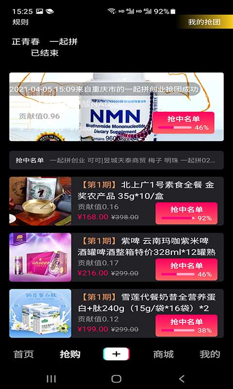 一起拼