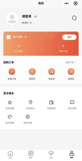 乐享拼拼