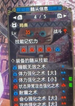 怪物猎人：崛起随从猫选择攻略