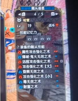 怪物猎人：崛起随从猫选择攻略