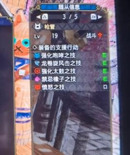 怪物猎人：崛起随从猫选择攻略