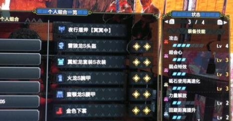 怪物猎人：崛起电锯盾斧配装攻略