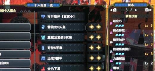怪物猎人：崛起电锯盾斧配装攻略