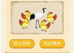成语大亨