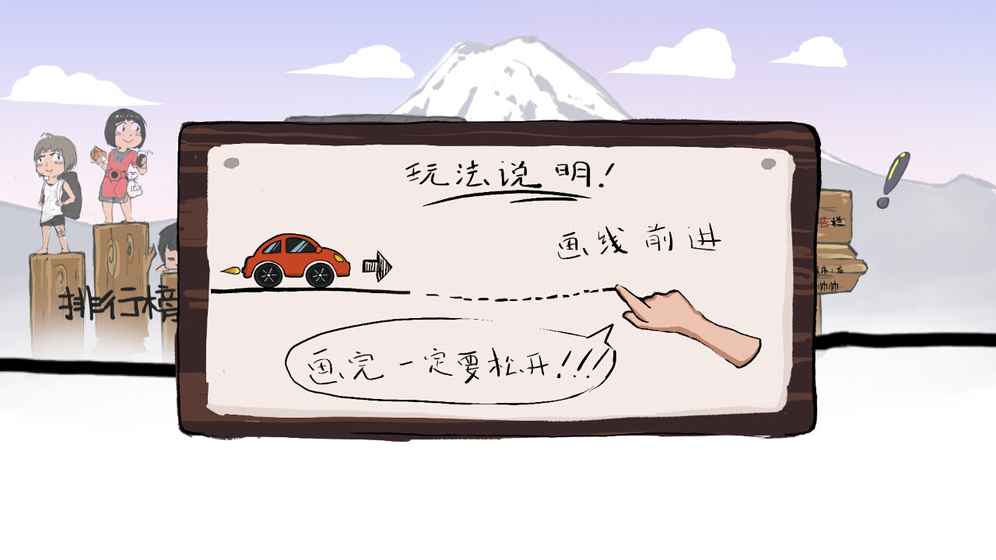 仙人之路