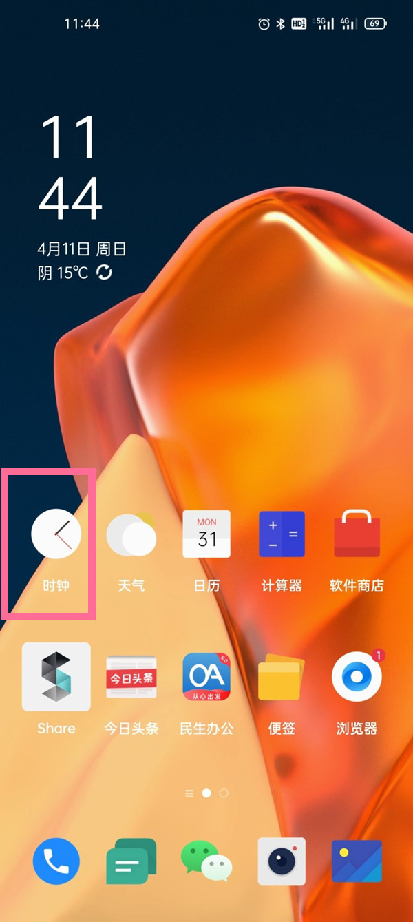 一加9pro天气闹钟设置方法