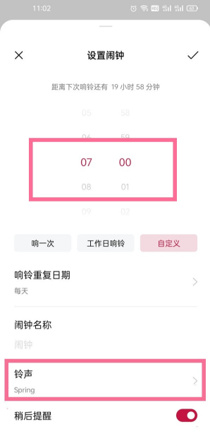 一加9pro天气闹钟设置方法