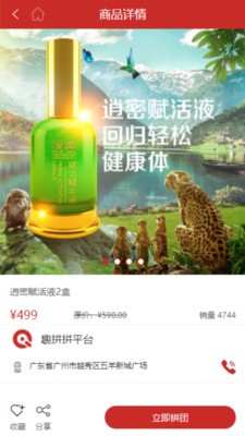趣拼拼乐购