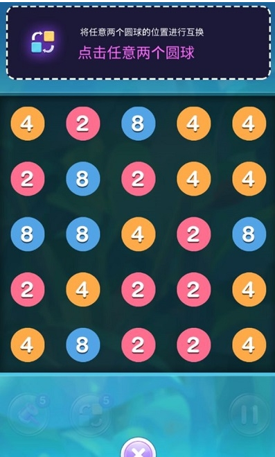 2048疯狂连线