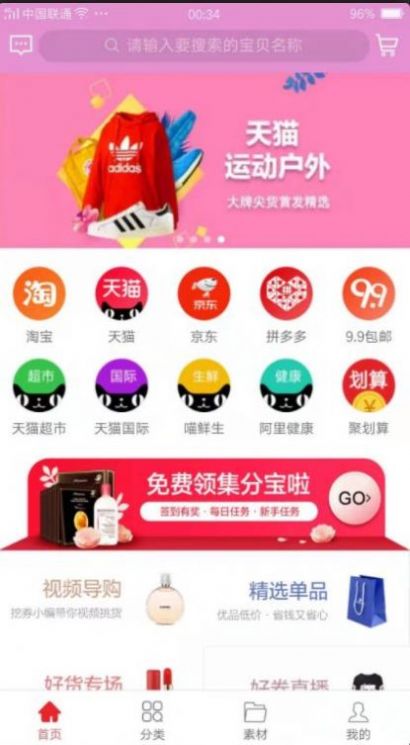 易慧购选