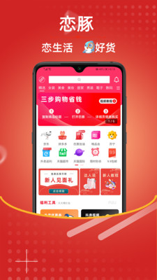 恋豚