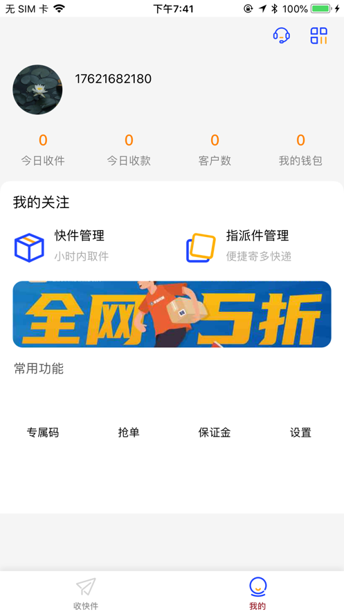 享指同城