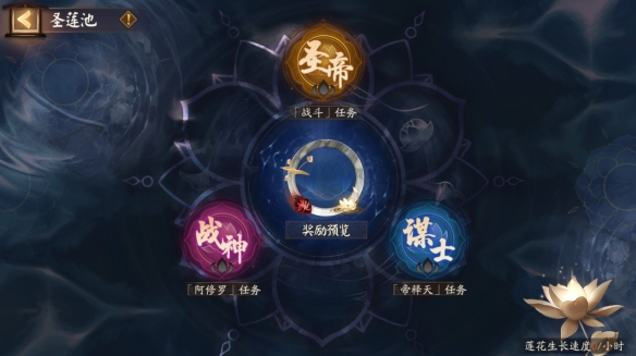 阴阳师红莲华冕活动怎么玩