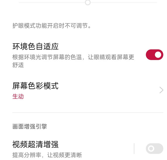 一加9R刷新率设置方法