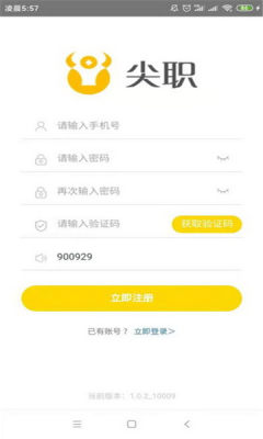 新满满赚
