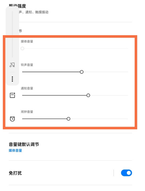 一加9R静音模式设置方法