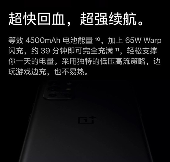 一加9R无线充电功能介绍