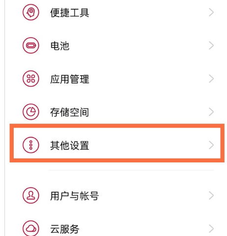 一加9Rusb调试打开方法