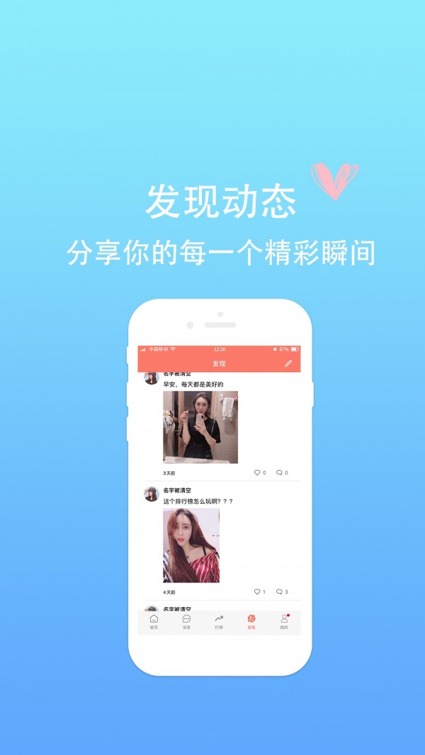 趣玩轻语