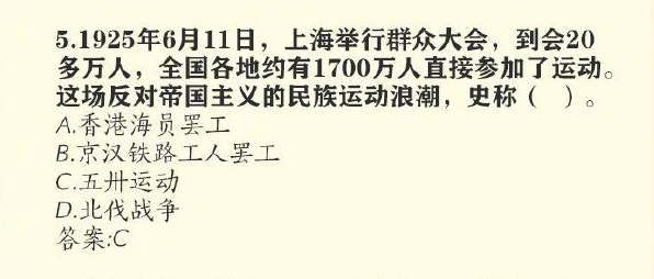 全国各地约有1700万人的反对帝国主义的民族运动浪潮叫做什么