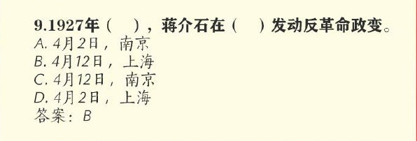 1927年蒋介石发动反革命政变是什么时间地点