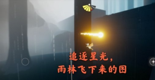 光遇4月19日每日任务怎么做