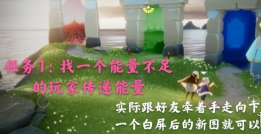 光遇4月18日每日任务怎么做