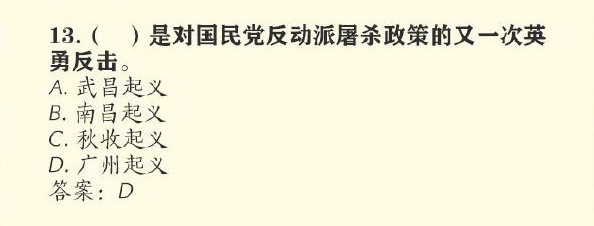 哪次事件是对国民党反动派屠杀政策的又一次英勇反击