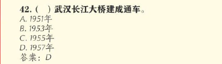 哪一年武汉长江大桥建成通车