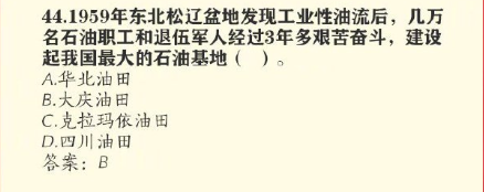 我国最大的石油基地是什么基地