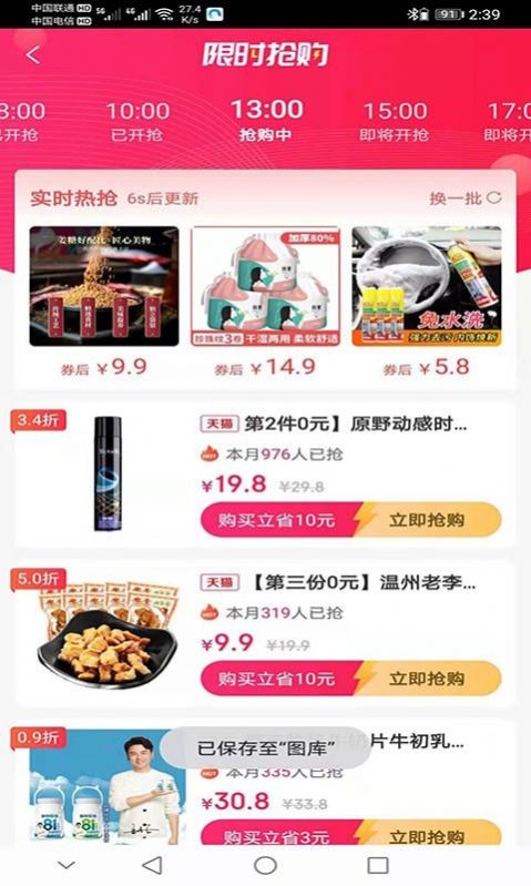 众向商城