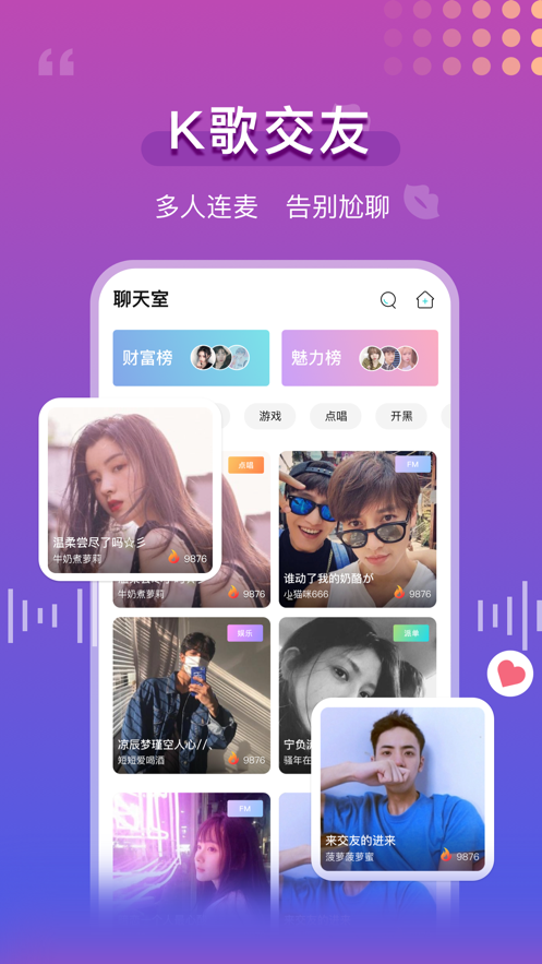 青柠语音