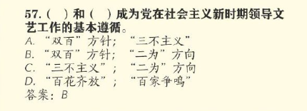 什么和什么成为党在社会主义新时期领导文艺工作的基本遵循