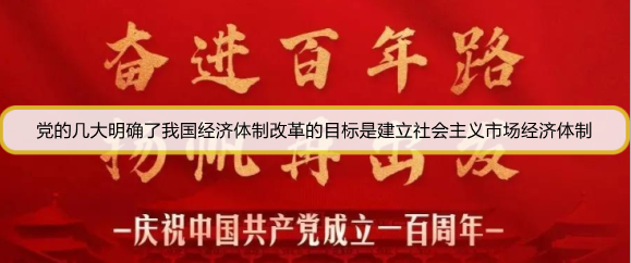 党的几大提出了党在社会主义初级阶段的基本纲领