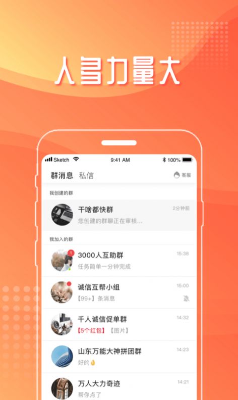 互哩社交