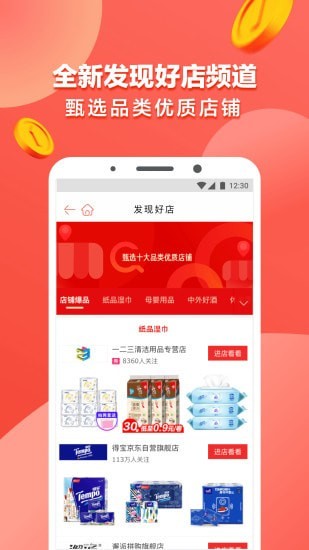 意享购