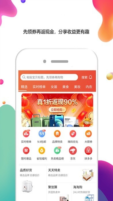 省选优券
