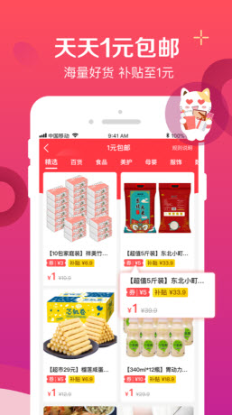 可等网购