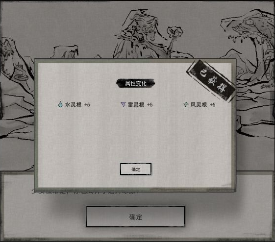 鬼谷八荒雪女奇遇触发详情