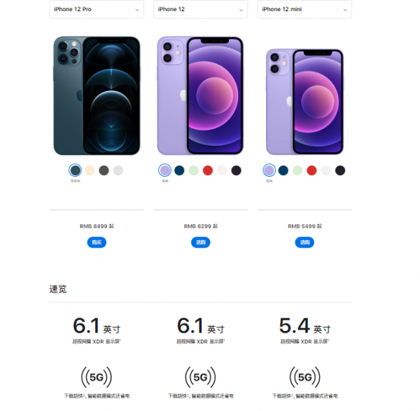 iphone12紫色价格及配置介绍