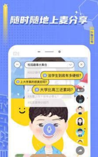 麦上
