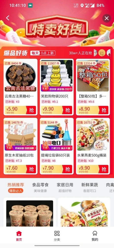 滴滴今日爆款