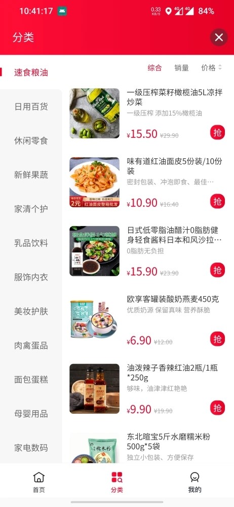 好货特卖