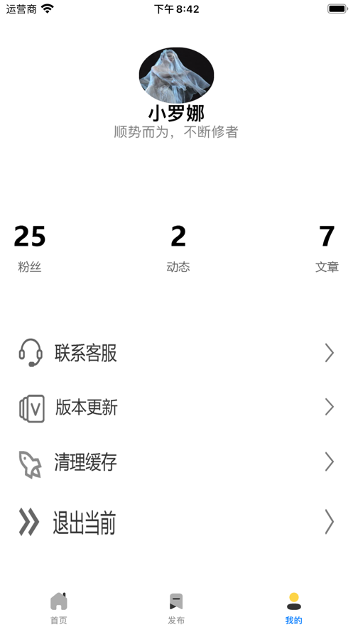 绿藤清风