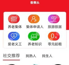 香蕉头
