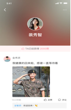 青青社区app