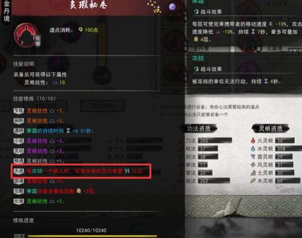 鬼谷八荒水系冰冻流搭配推荐