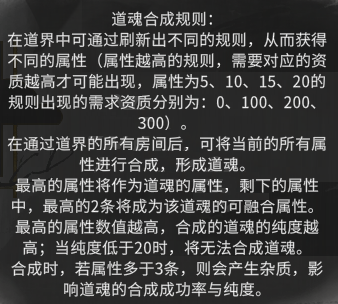 鬼谷八荒道魂搭配分享